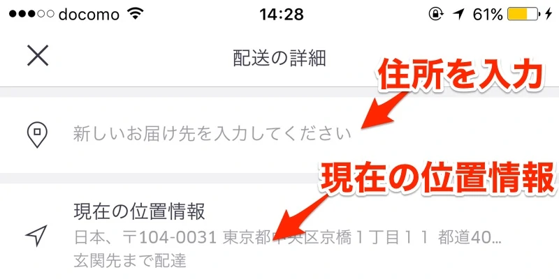 5月26日更新！ウーバーイーツの全国のサービスエリア・働ける地域 