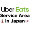 Updated in Jun 2019! Where’s Uber Eats Service Areas in Japan?