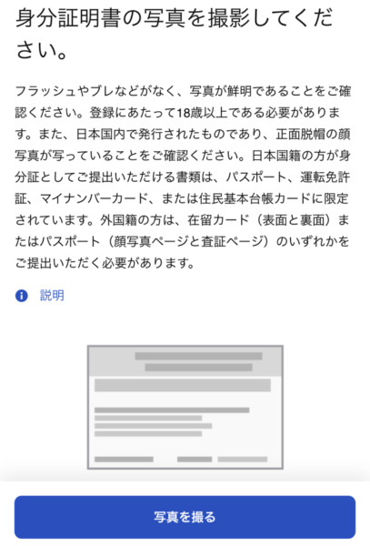 ウーバーイーツ配達への登録方法・必要なものを徹底解説！  Uber Eats 