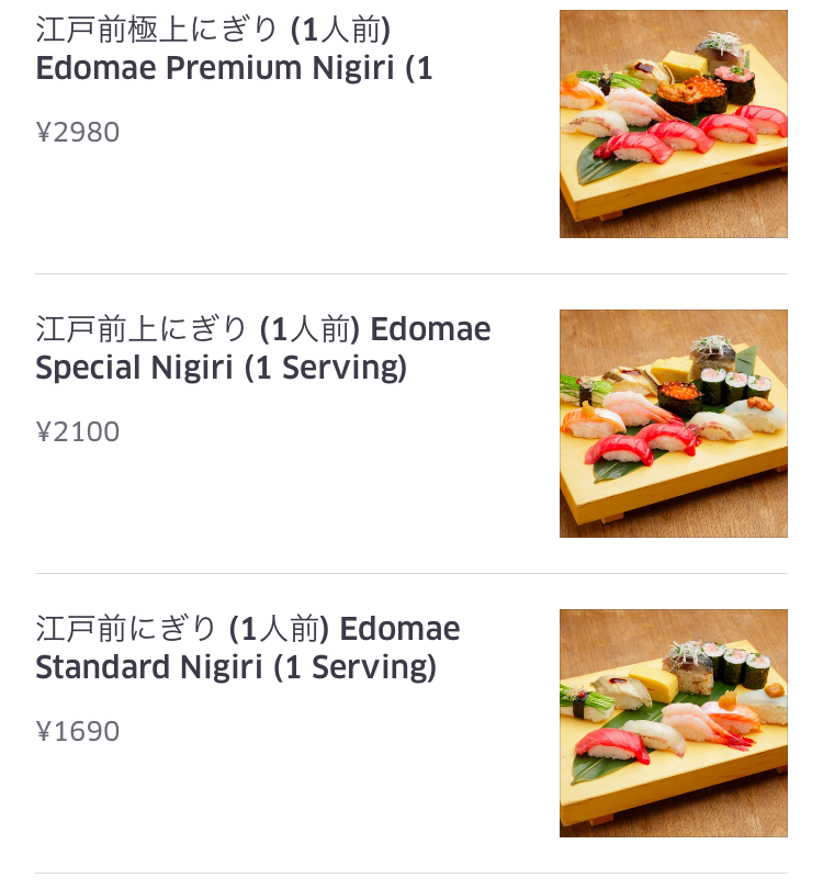 Uber Eatsで板前寿司の出前を頼んでみたよ、今なら割引クーポン 