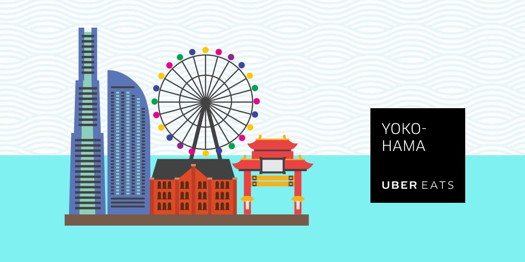 横浜