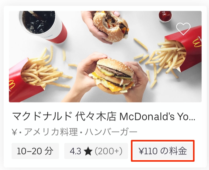 110円