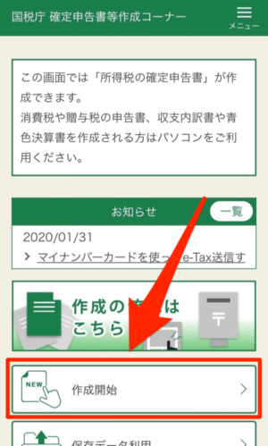 ウーバーイーツの確定申告を自分でやる！副業の税金・書き方を解説 