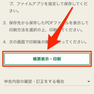 ウーバーイーツの確定申告を自分でやる！副業の税金・書き方を解説 