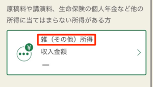 ウーバーイーツの確定申告を自分でやる！副業の税金・書き方を解説 