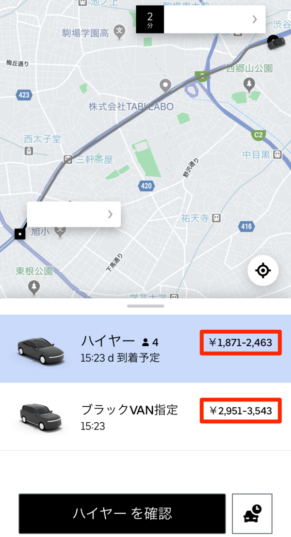 タクシー・ハイヤー配車のUberの使い方・乗車方法！プロモーション 