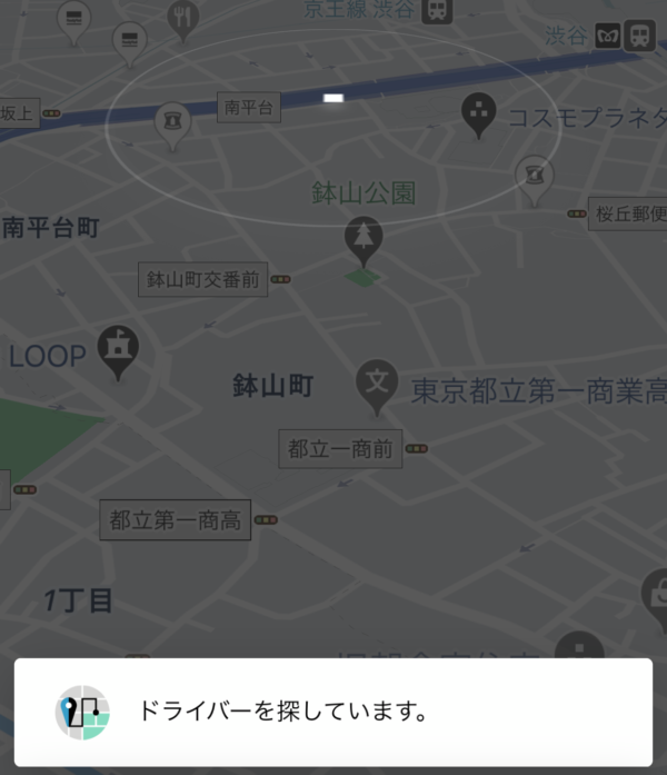 タクシー・ハイヤー配車のUberの使い方・乗車方法！プロモーション 