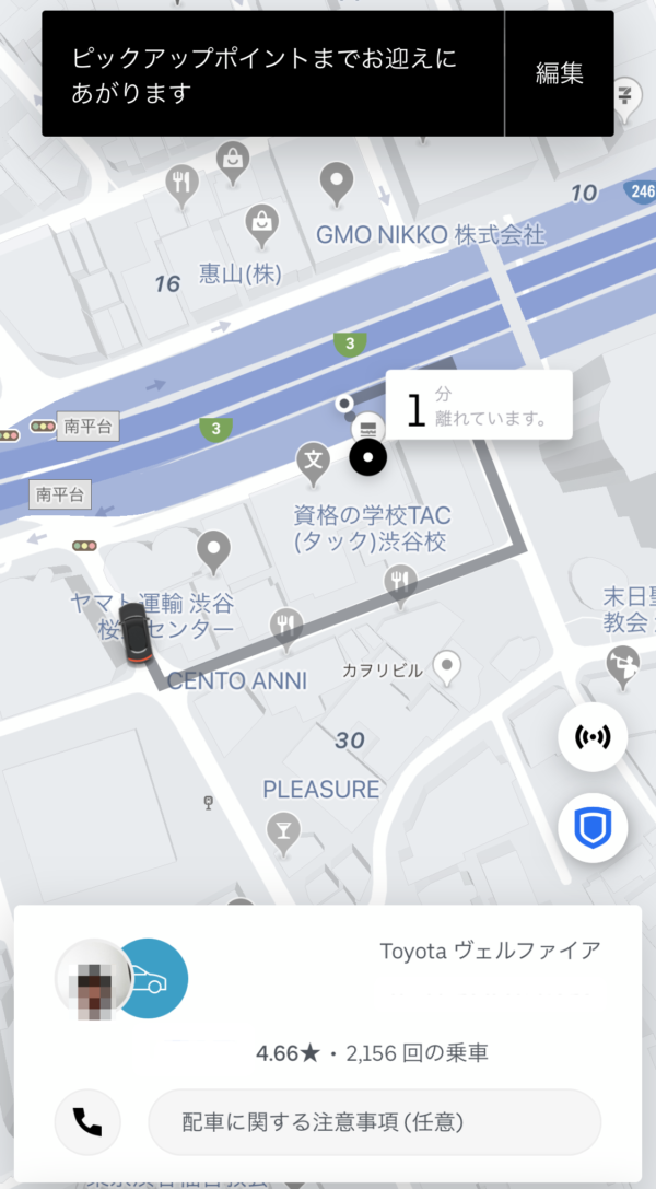 タクシー ハイヤー配車のuberの使い方 乗車方法 プロモーションコードも掲載 Uber Eats ウーバーイーツ 情報局 バイトより自由な配達の仕事