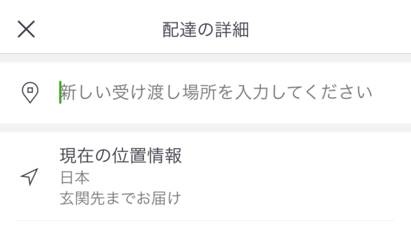 ウーバーイーツの注文方法・注文の流れを解説。招待コードやQu0026Aも 