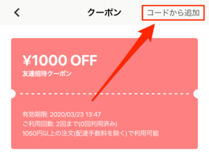 Chompy1,000円