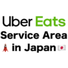 Updated in Jun 2019! Where’s Uber Eats Service Areas in Japan? | Uber Eats